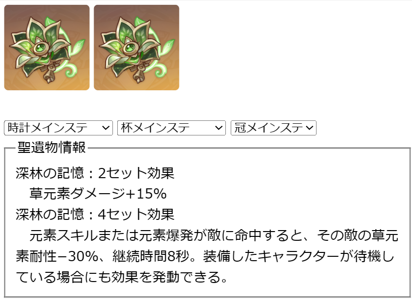 Step 3
